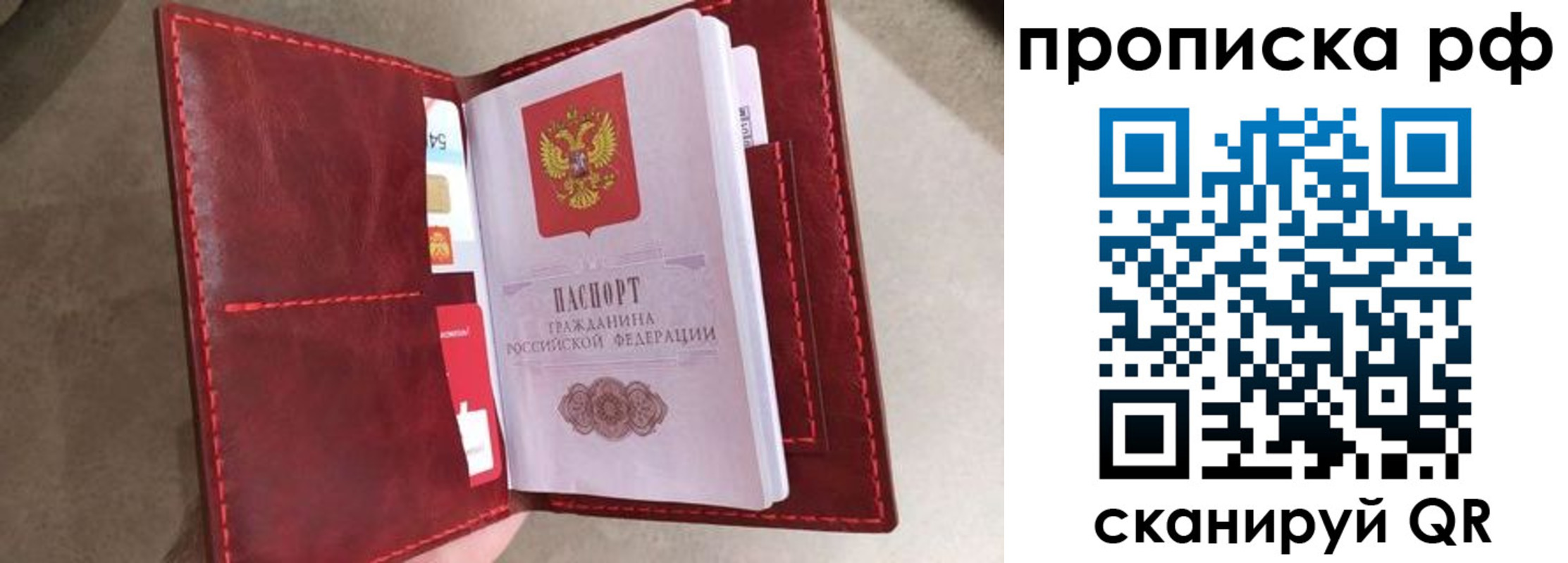 прописка 2025 в Заводоуковске