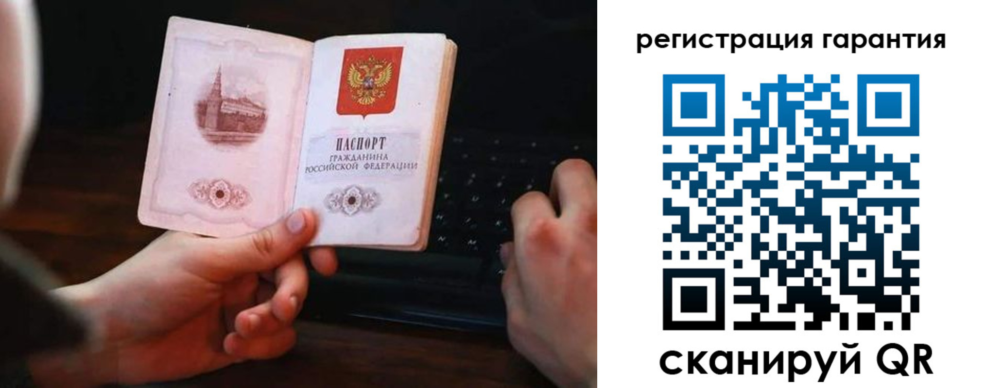 где прописаться в Заводоуковске