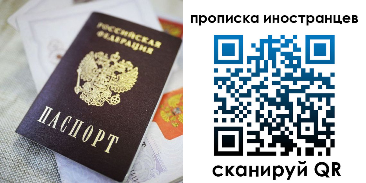 временная регистрация для школы в Заводоуковске