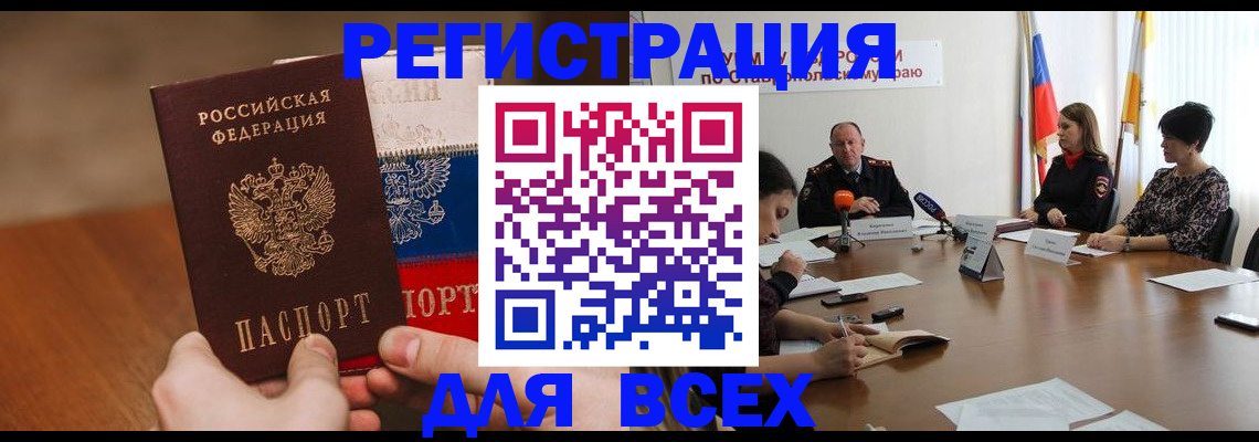 прописка для школы в Заводоуковске