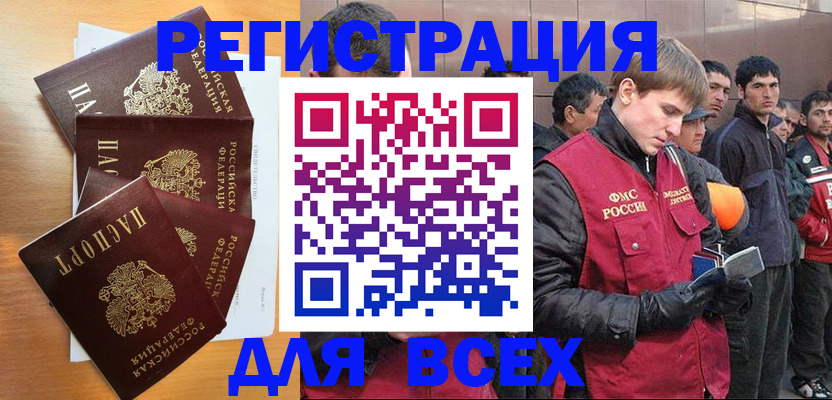 прописка регистрация в Заводоуковске