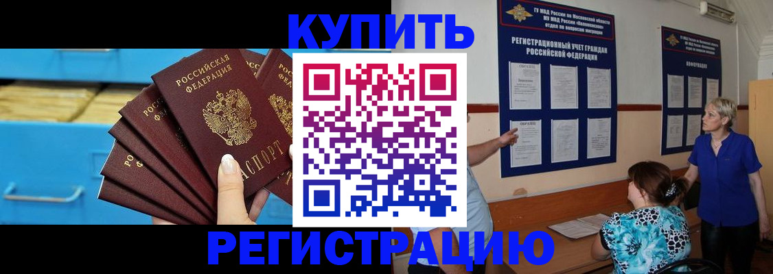 прописка гарантия в Заводоуковске