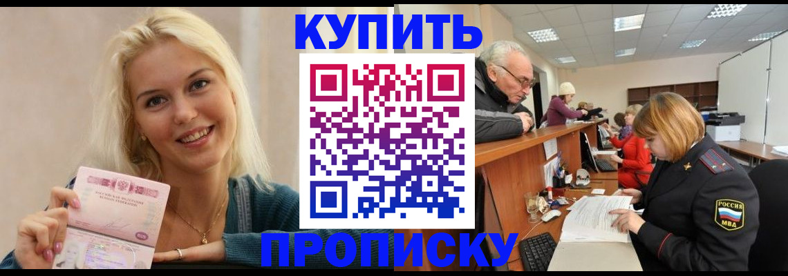прописка регистрация в Заводоуковске