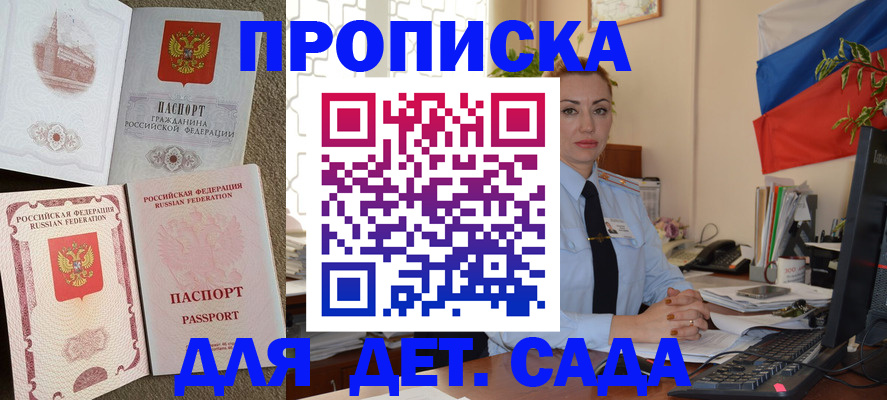 прописка паспорт в Заводоуковске