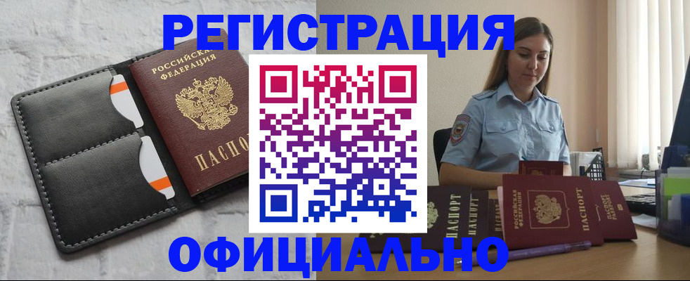 где прописаться в Заводоуковске