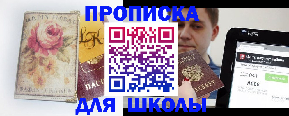 временная регистрация в Заводоуковске