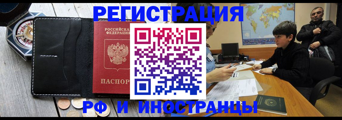 прописка в Заводоуковске