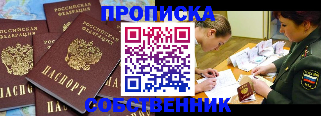 временная регистрация законно в Заводоуковске