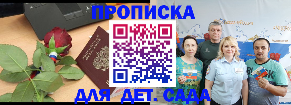 прописка штамп в Заводоуковске