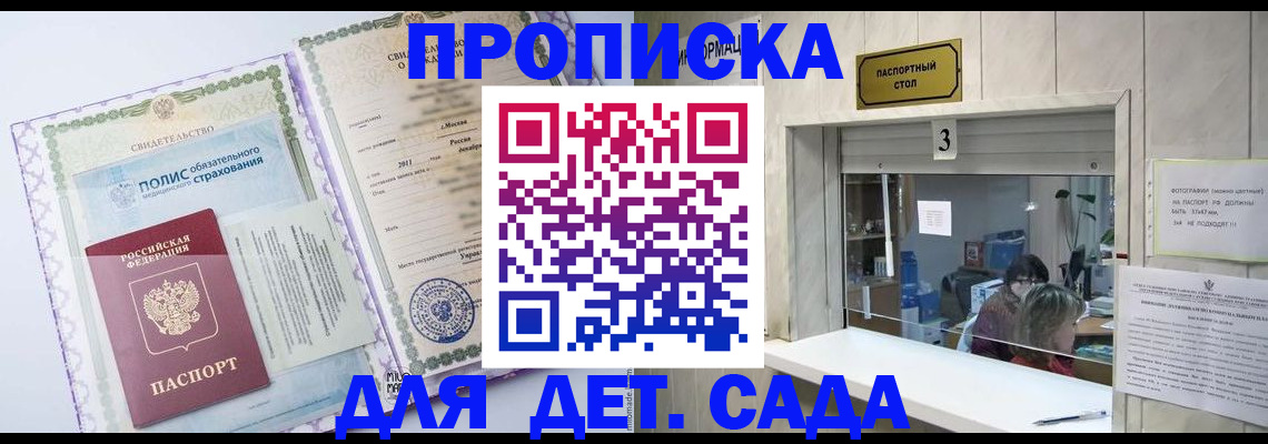 временная регистрация гарантия в Заводоуковске